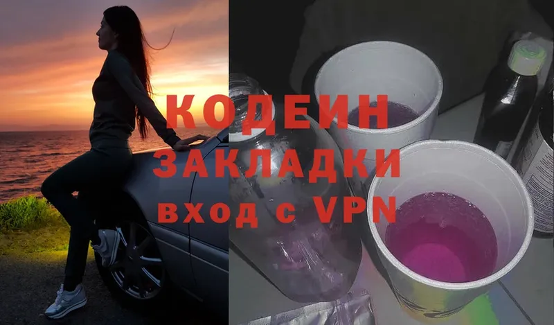 как найти закладки  Мурино  Codein Purple Drank 