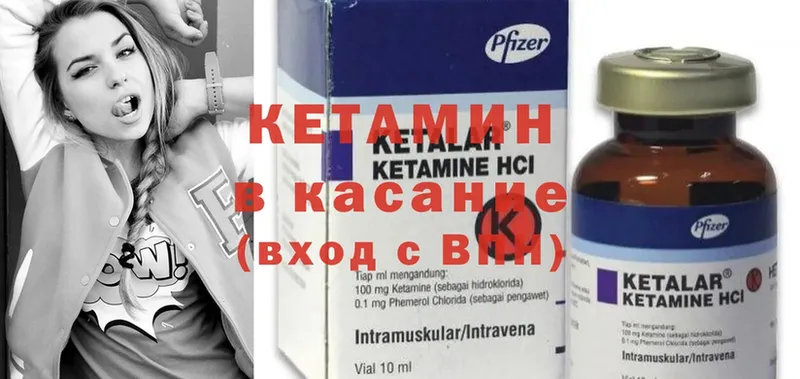 КЕТАМИН ketamine  закладка  Мурино 